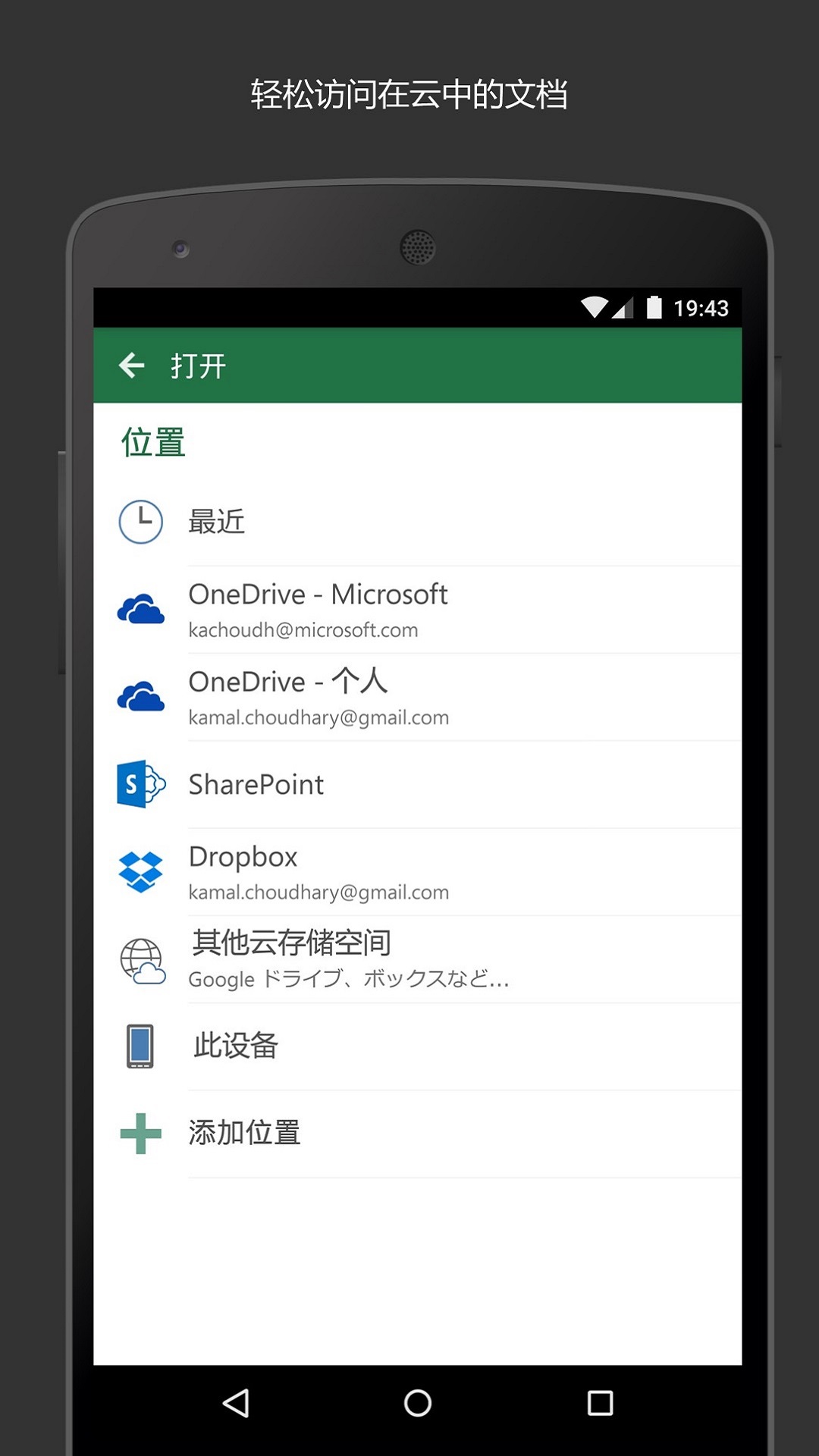 Microsoft Excel截图3