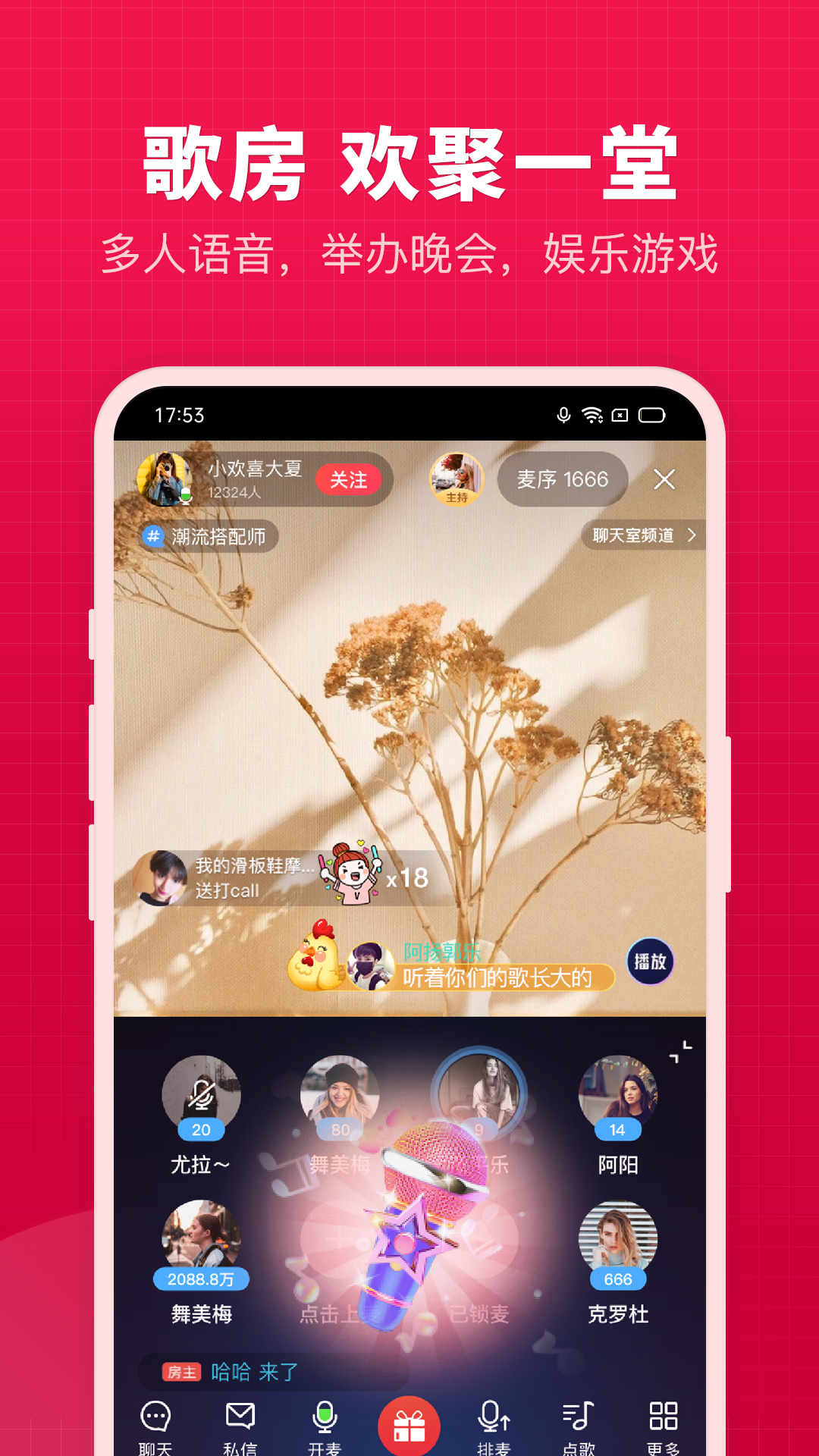 开心微微截图1