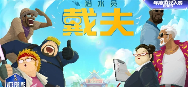 潜水员戴夫：章鱼战斗的实用策略