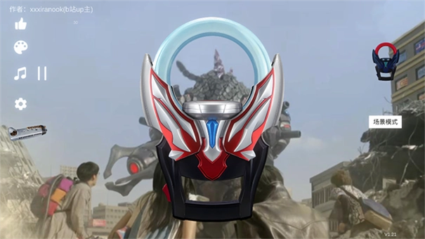 欧布奥特曼变身模拟器