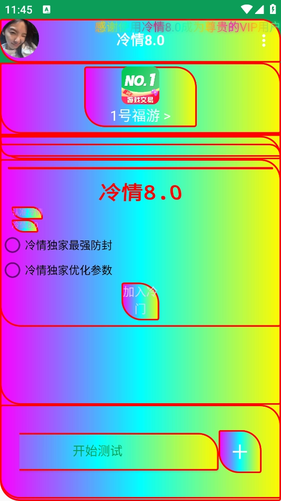 冷情弱网
