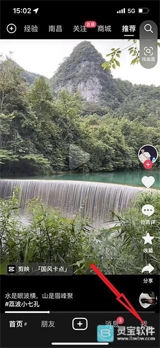 抖音隐身在线的设置方法是什么