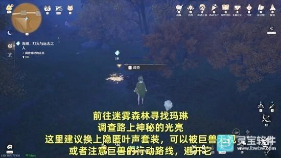 无限暖暖海潮灯火与远去之人任务通关指引