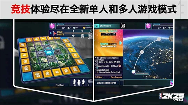 NBA2K25手机版(3)