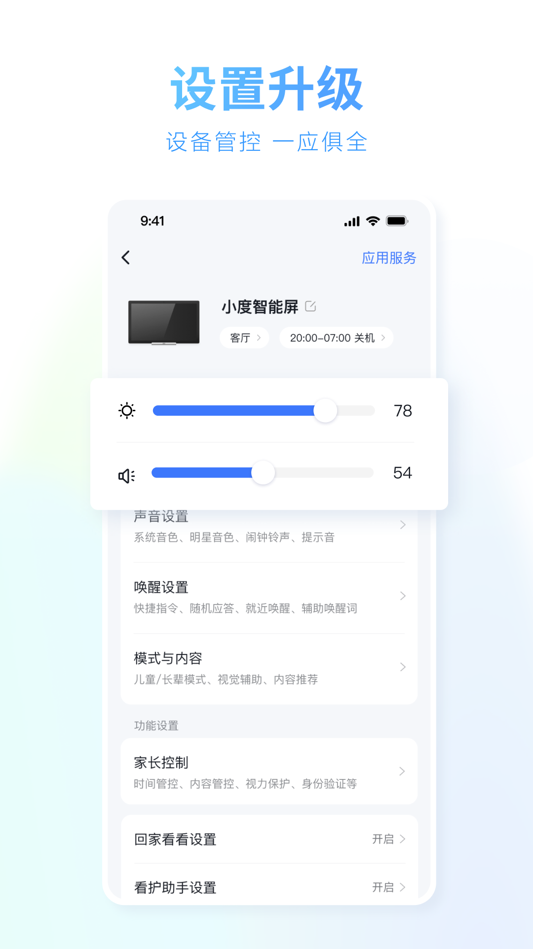 小度3