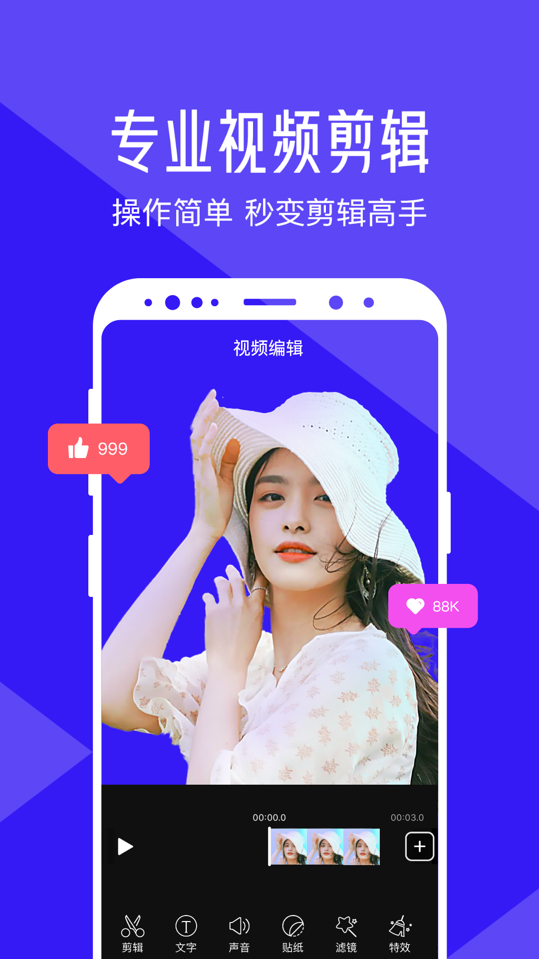 清爽视频编辑截图0