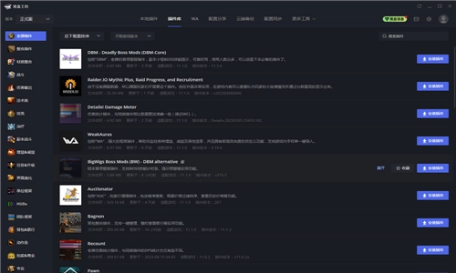 黑盒工坊手机版图2