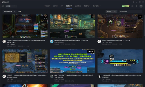 黑盒工坊手机版图1