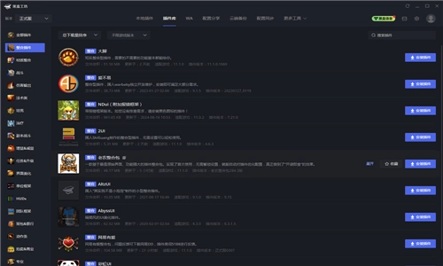 黑盒工坊手机版图3