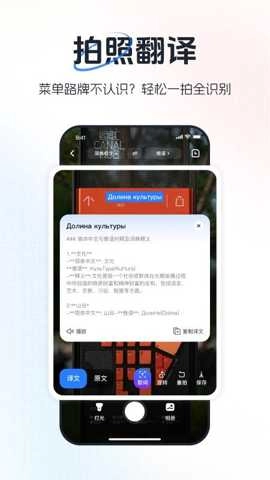 超級(jí)翻譯官截圖3