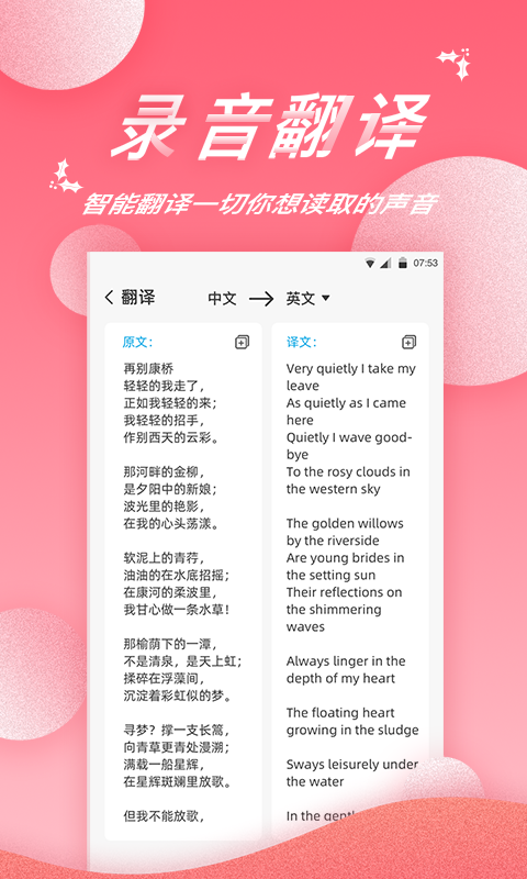 录音软件截图3
