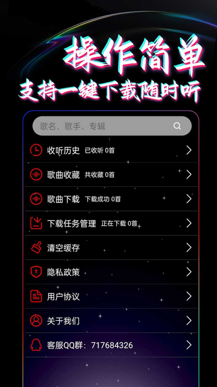 DJ99截图3