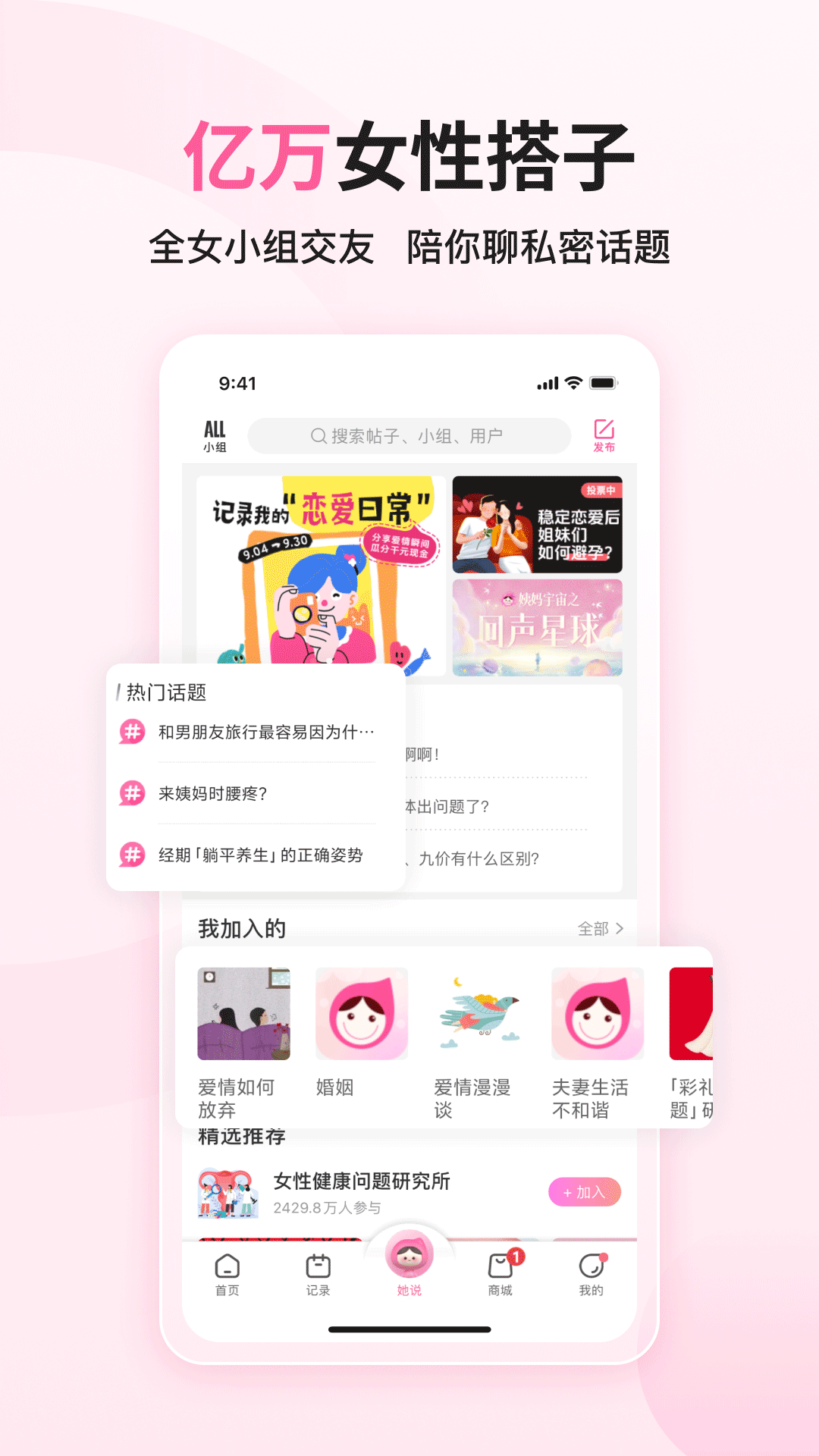 大姨妈4