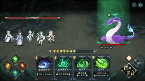 长生天机降世图2