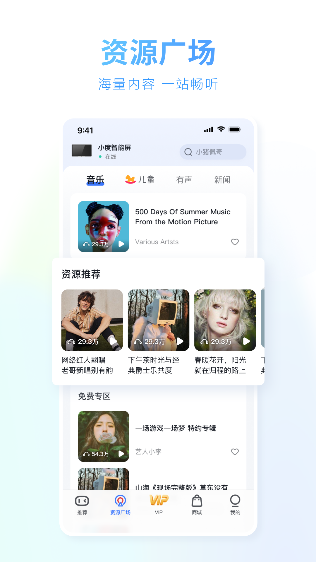 小度4