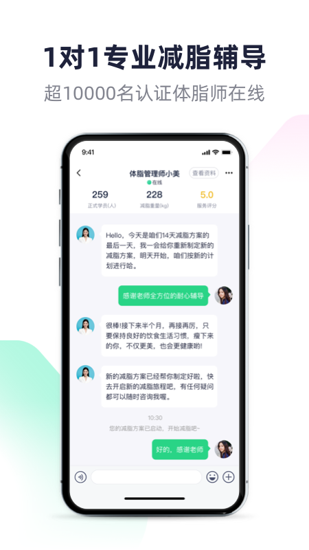 瘦吧截图2