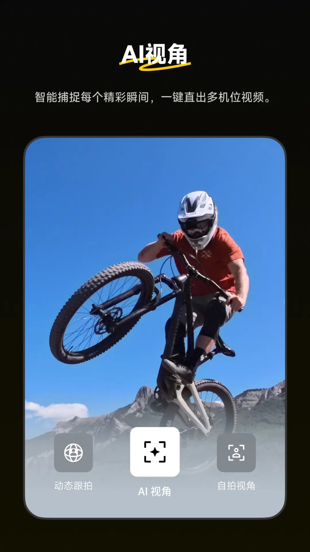 Insta360截图
