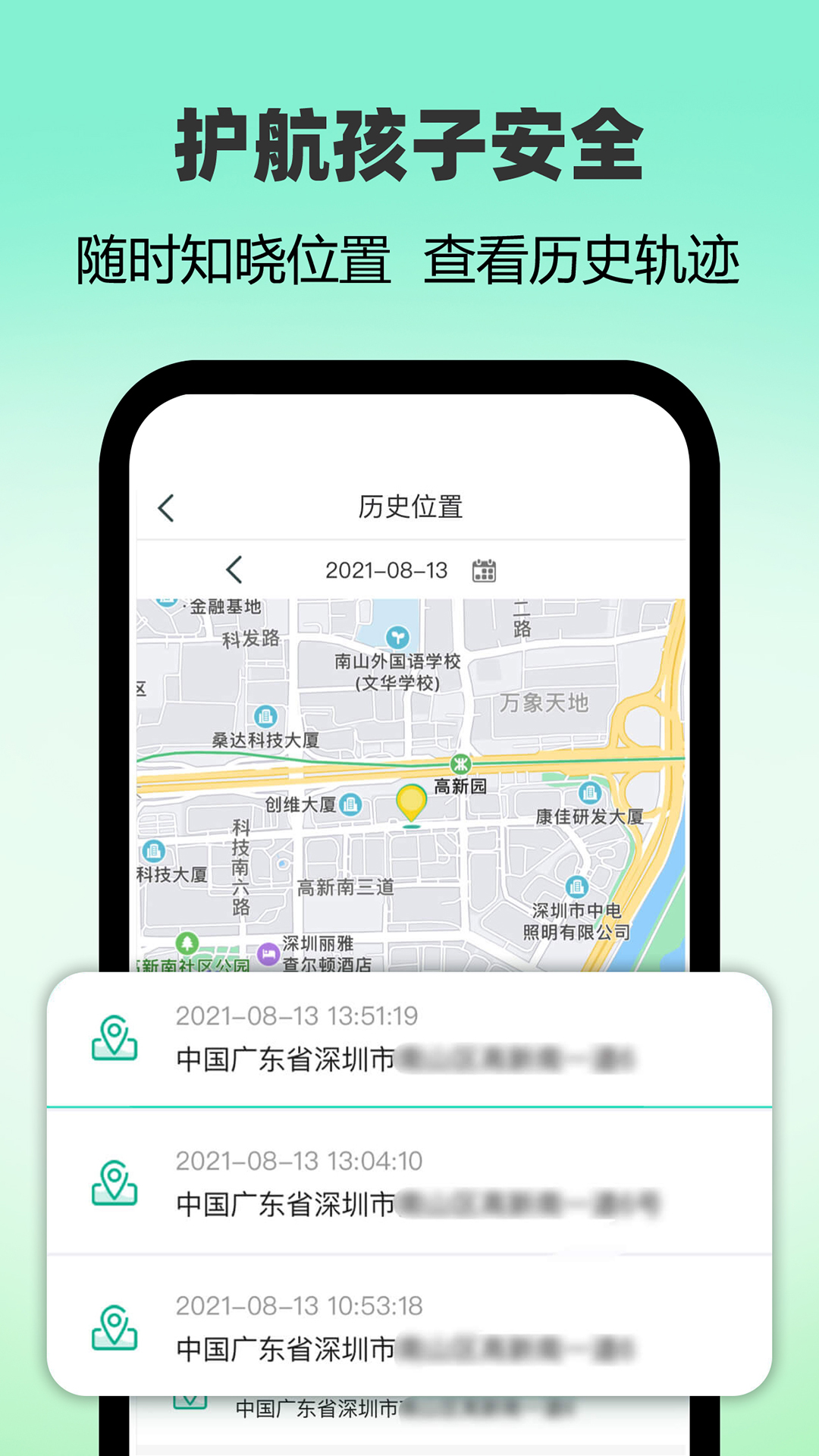 麦苗守护家长端截图2