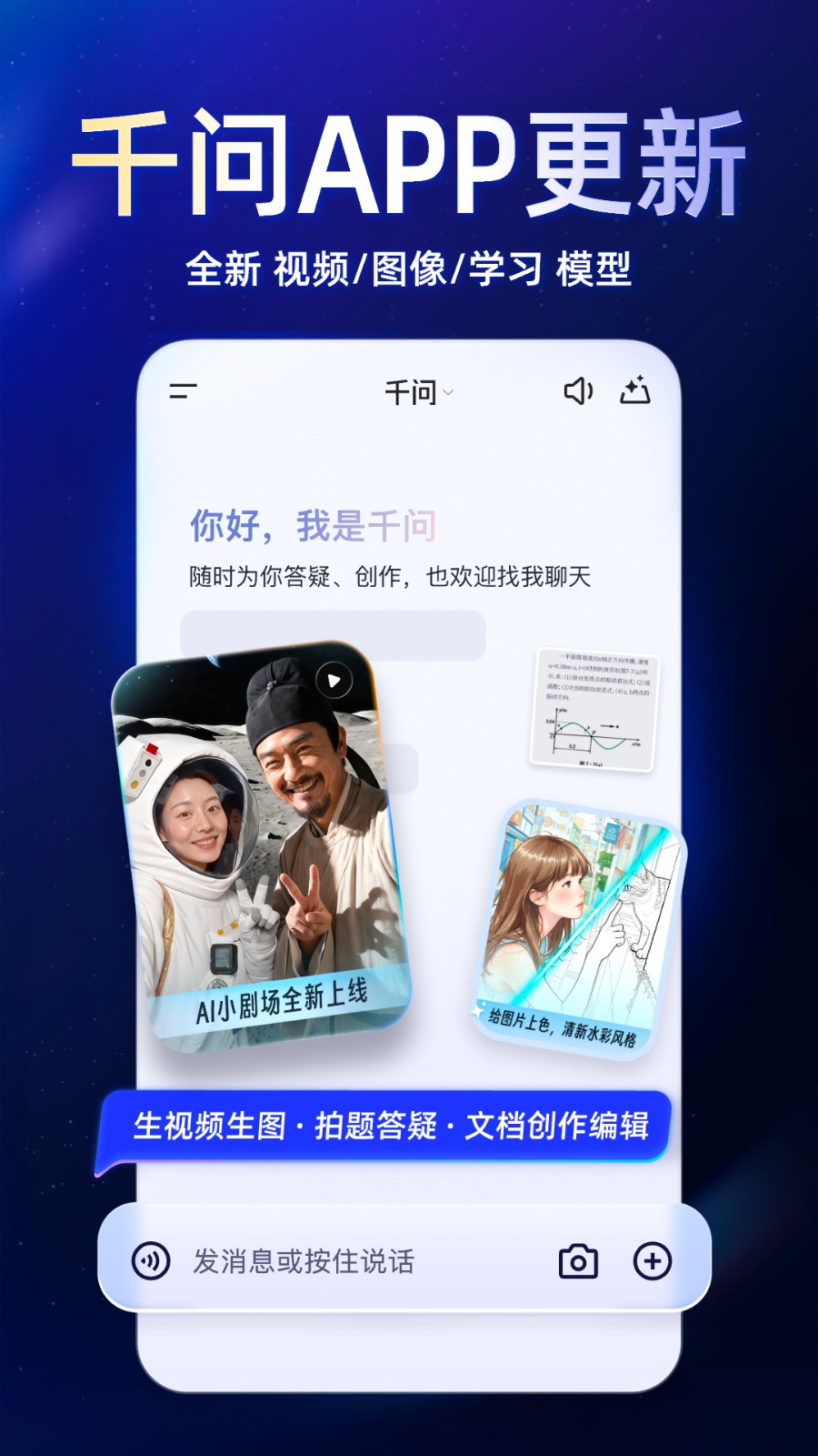 千问截图2