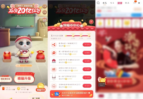 2020双十一获取喵币的方法2020双十一喵币获取攻略详解