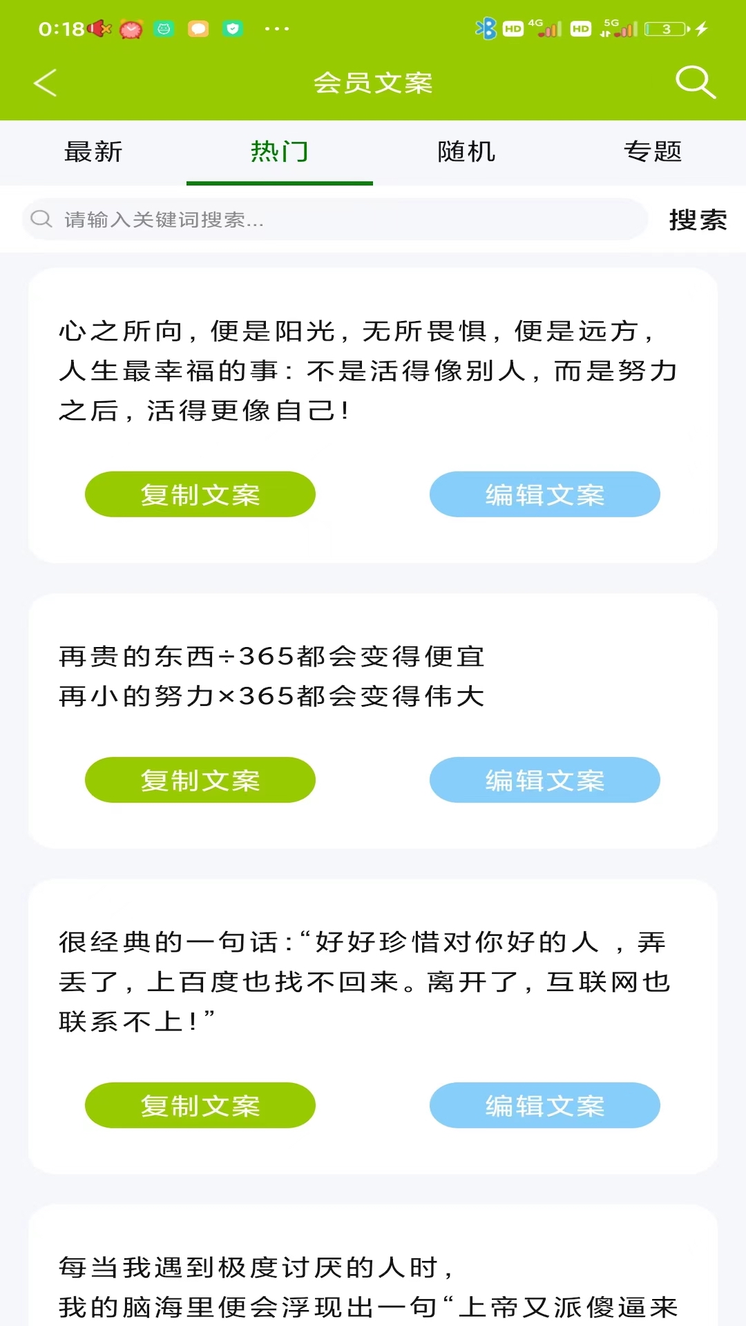 微句截图4
