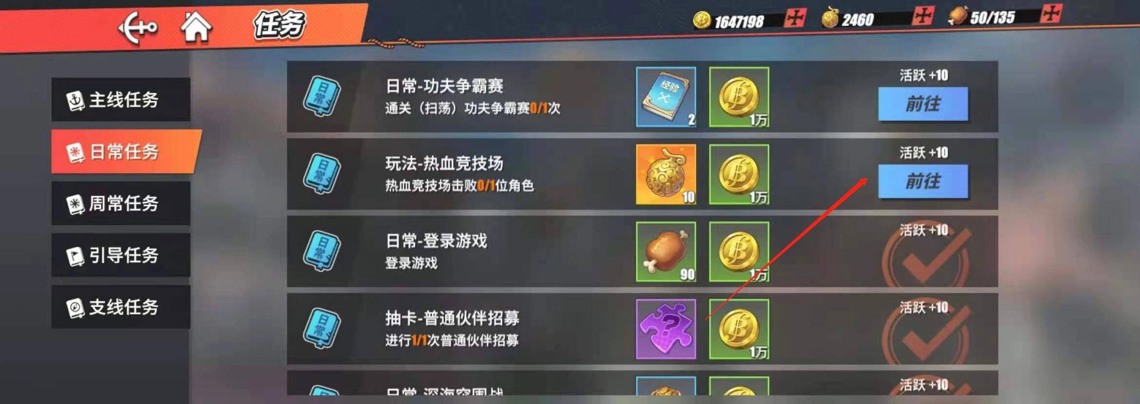 航海王热血航线里船长等级该如何提升？这里有提升船长等级的攻略