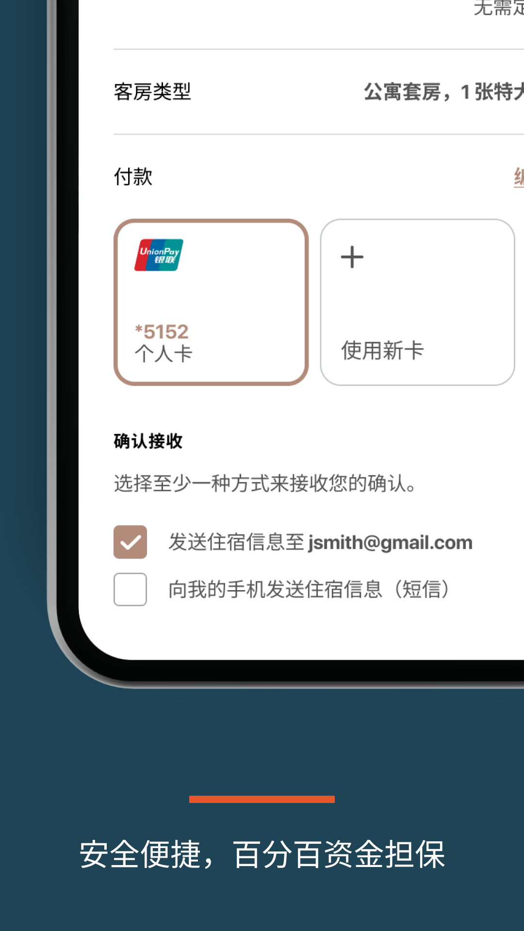 IHG截图3