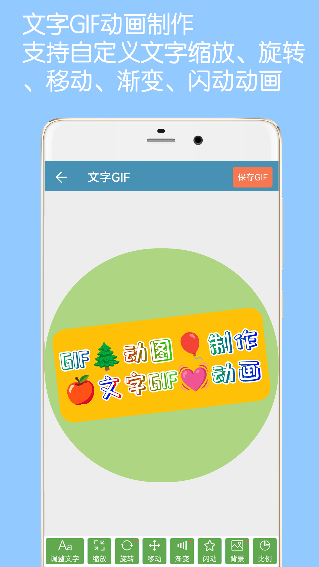 GIF动图制作截图3
