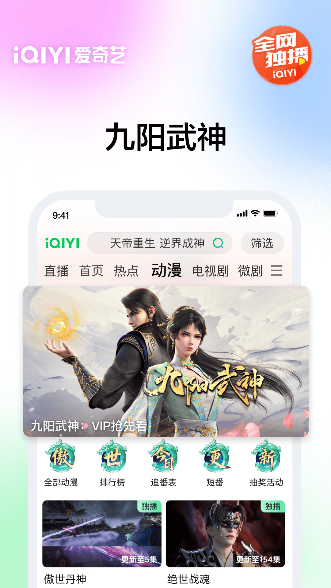 爱奇艺3