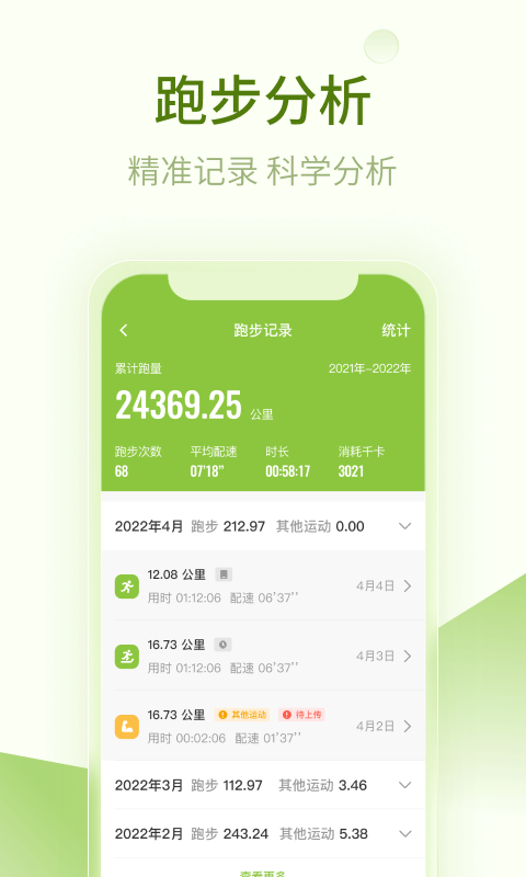 第一赛道截图