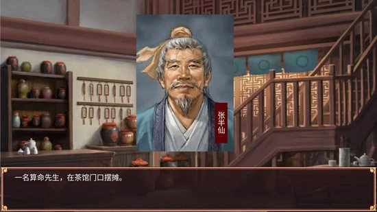 皇帝成长计划2张半仙角色玩法攻略