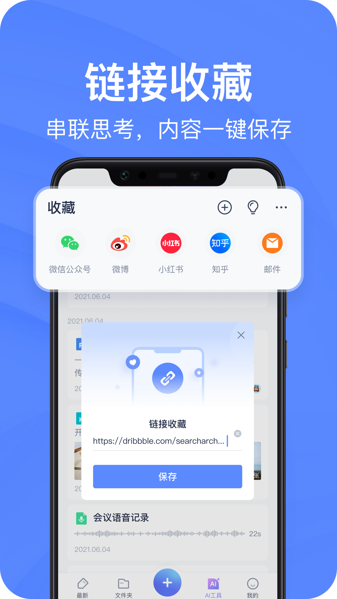 有道云笔记5