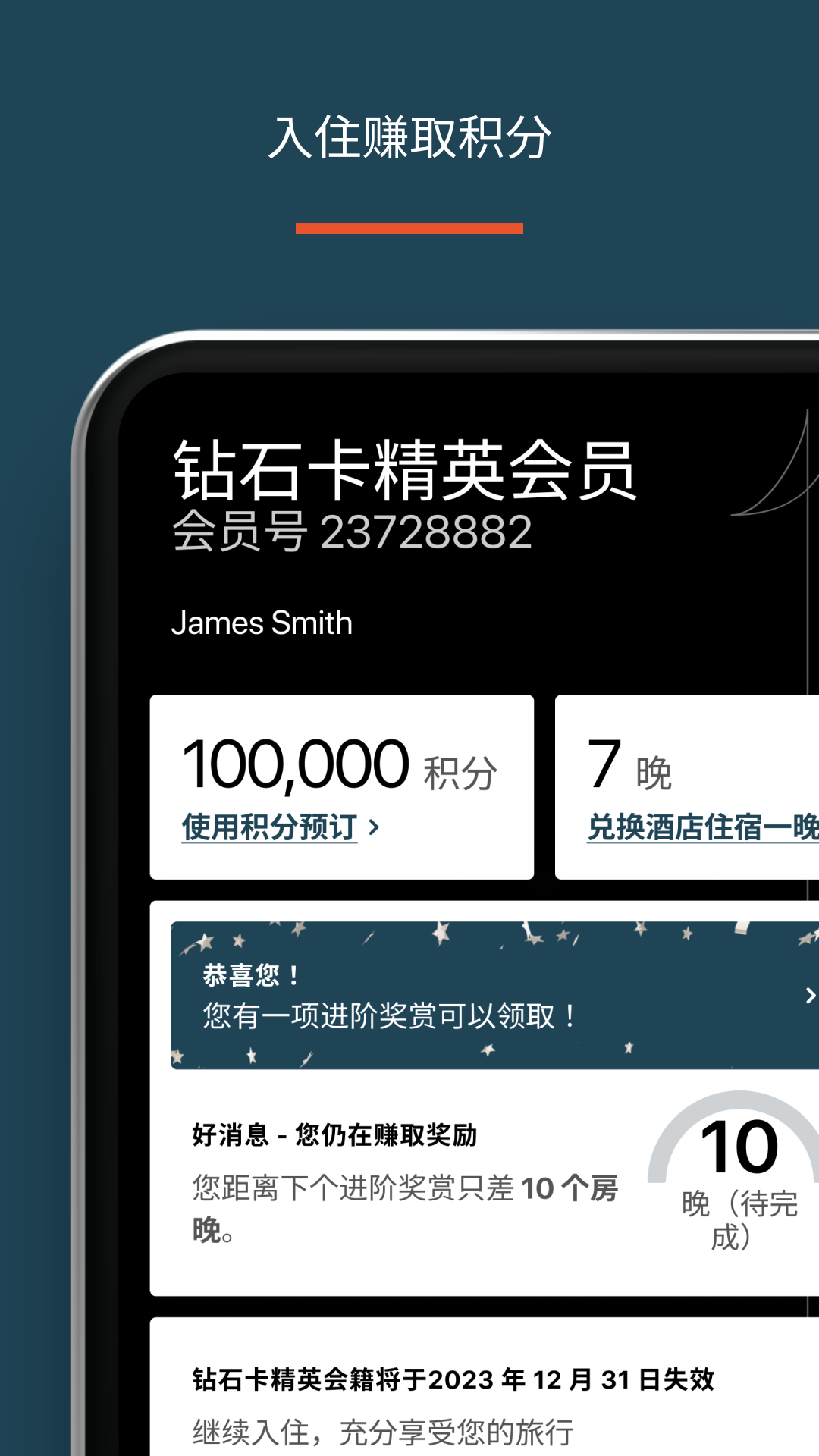 IHG截图4