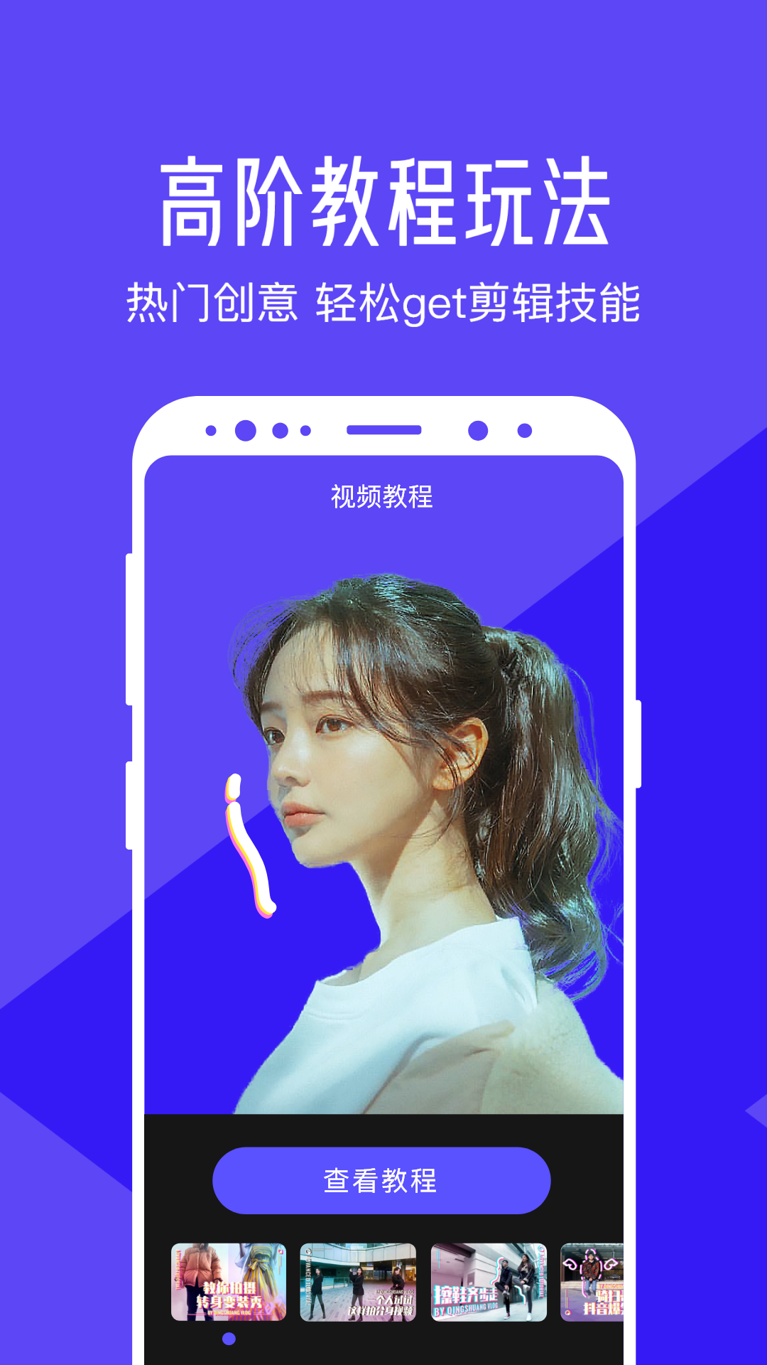 清爽视频编辑截图2