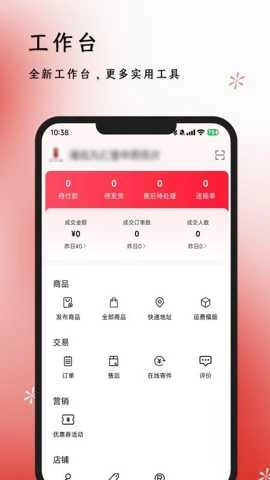 體此咪商家端截圖3