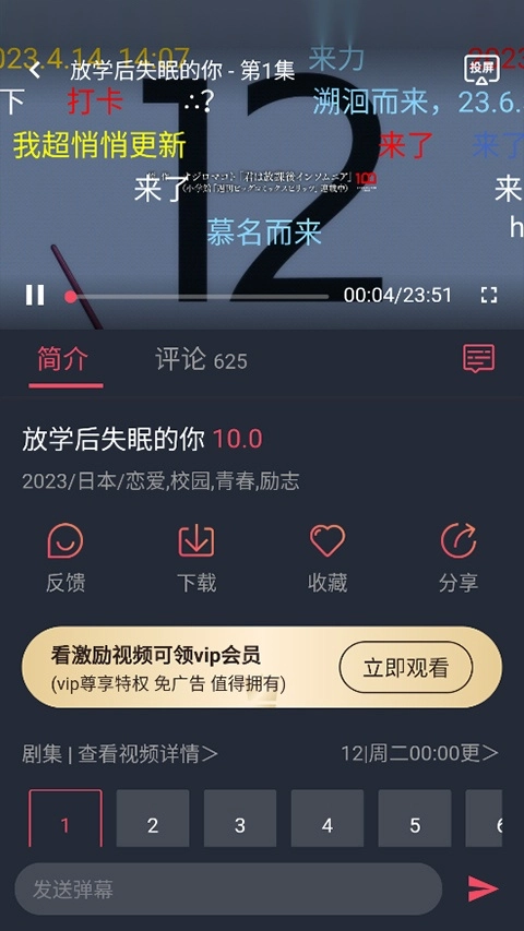 囧次元动漫App图2