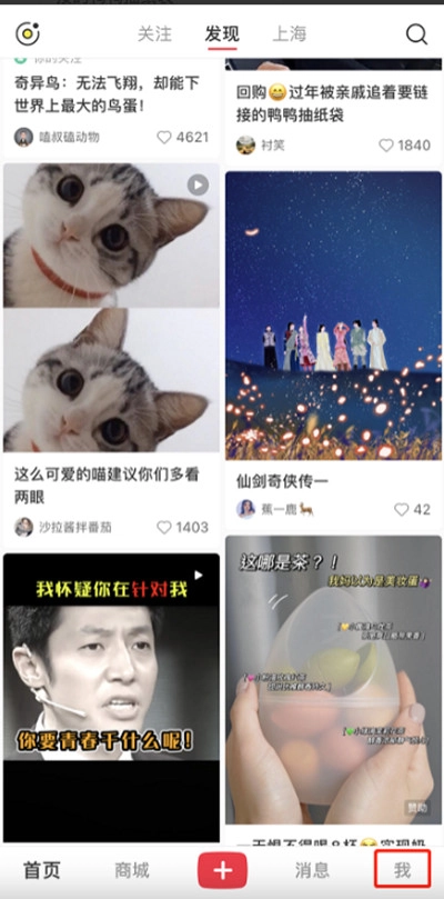 小红书隐私评论如何设置？小红书设置隐私评论的步骤