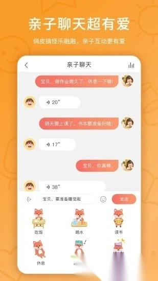 趣學(xué)伴最新版截圖0