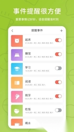趣學(xué)伴最新版截圖2