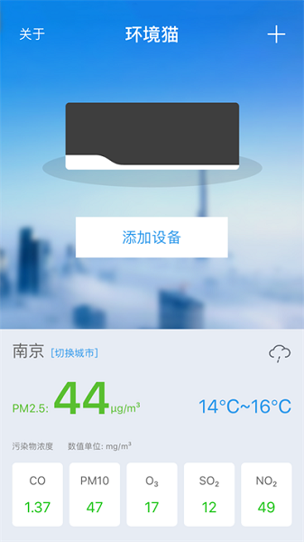 环境猫软件截图