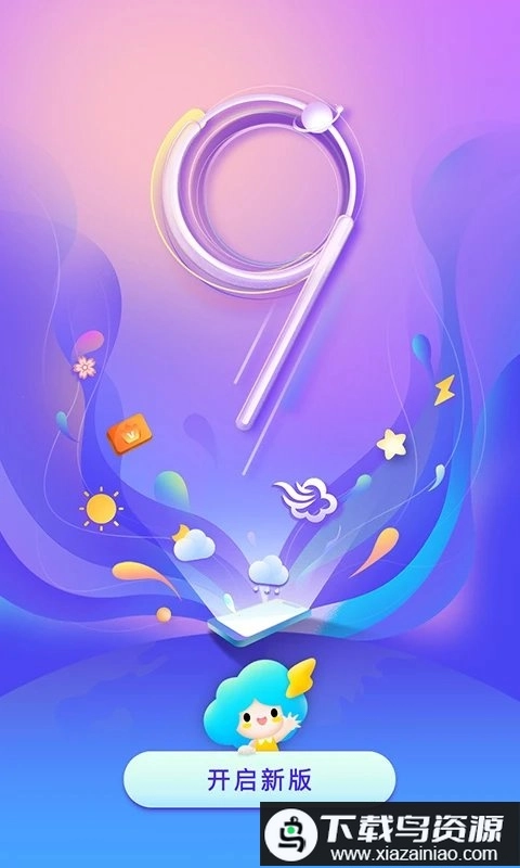 墨迹天气2026新版