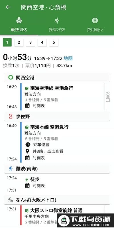 日本换乘案内图2