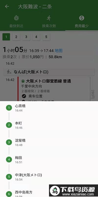 日本换乘案内图3