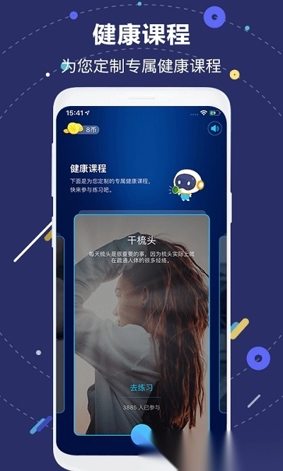国寿ai健康最新版图4