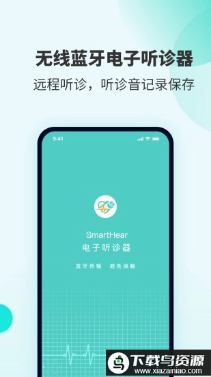 smartheart手环图4