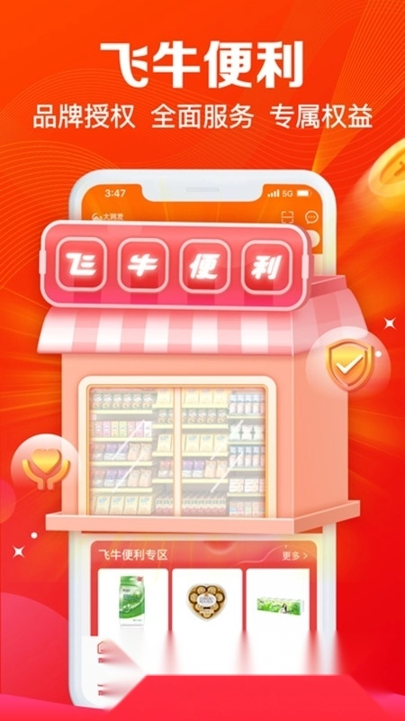 大润发e路发截图2