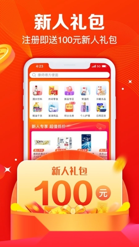 大润发e路发截图4