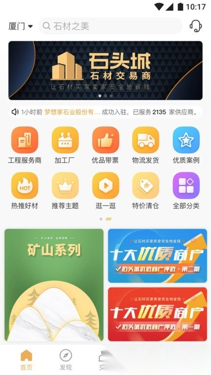 石头城截图2