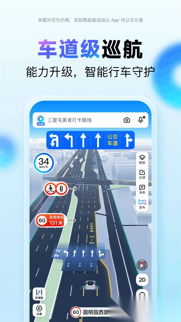 百度地图2025最新版1