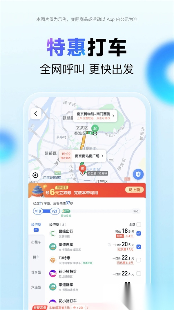 百度地图2025最新版3